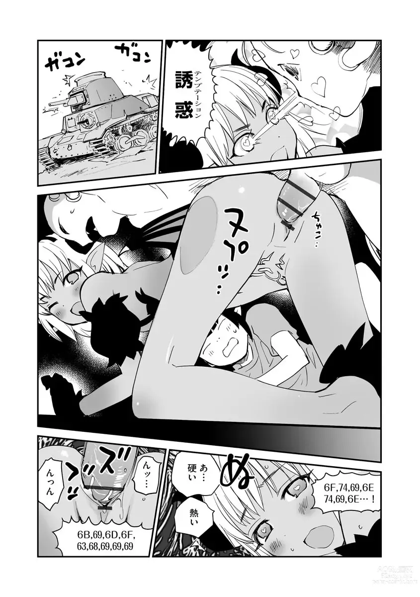 Page 176 of manga Kikai Intei＠MACHIDA  01 - the Salacious Ditictive ＠MACHIDA Disorder