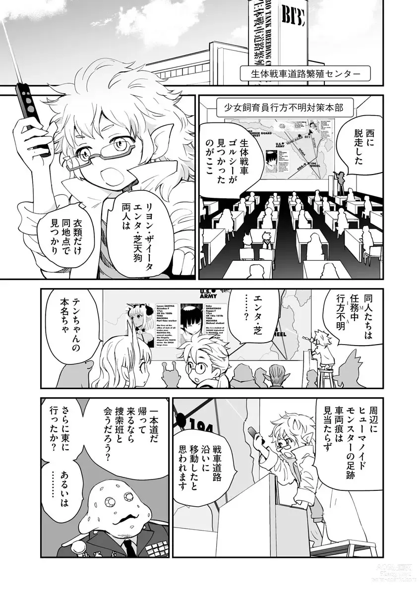 Page 183 of manga Kikai Intei＠MACHIDA  01 - the Salacious Ditictive ＠MACHIDA Disorder