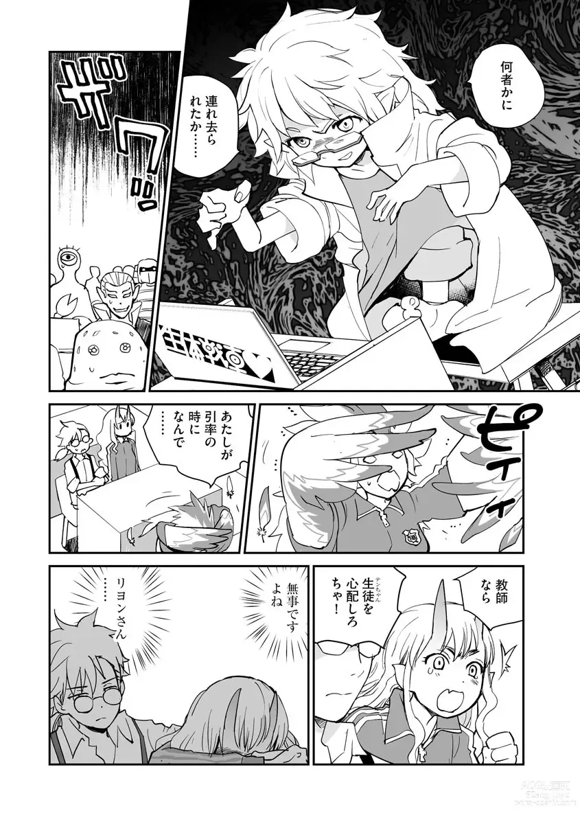 Page 184 of manga Kikai Intei＠MACHIDA  01 - the Salacious Ditictive ＠MACHIDA Disorder