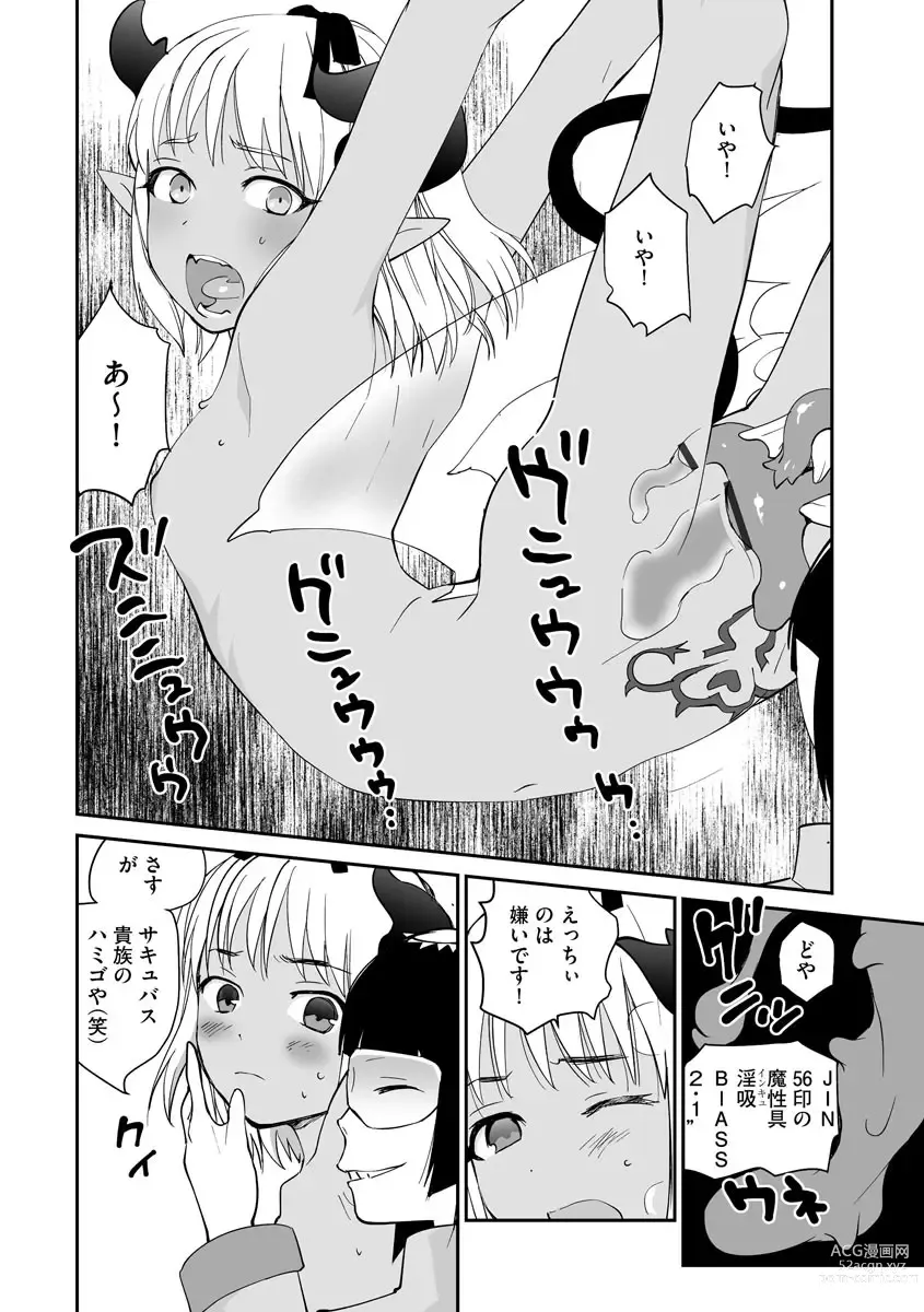 Page 188 of manga Kikai Intei＠MACHIDA  01 - the Salacious Ditictive ＠MACHIDA Disorder