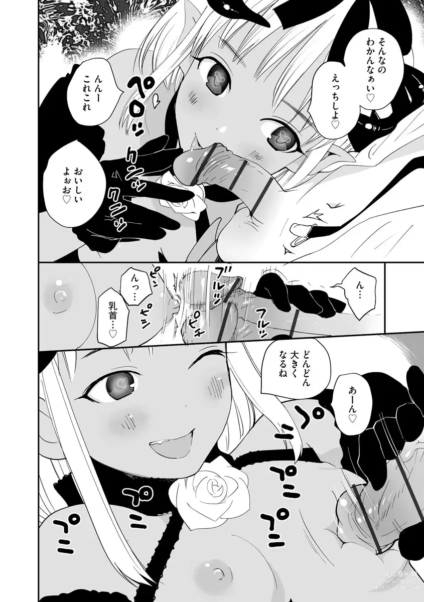 Page 20 of manga Kikai Intei＠MACHIDA  01 - the Salacious Ditictive ＠MACHIDA Disorder