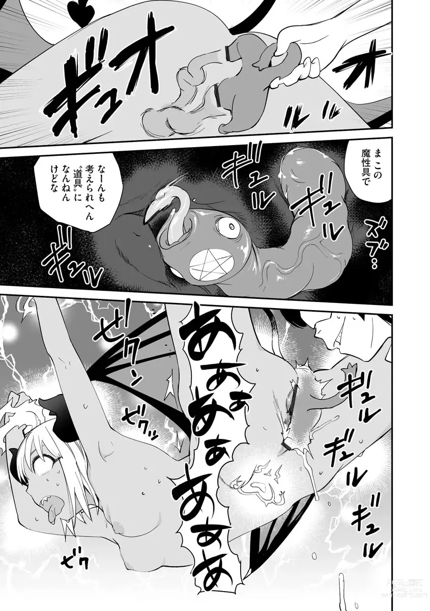 Page 191 of manga Kikai Intei＠MACHIDA  01 - the Salacious Ditictive ＠MACHIDA Disorder