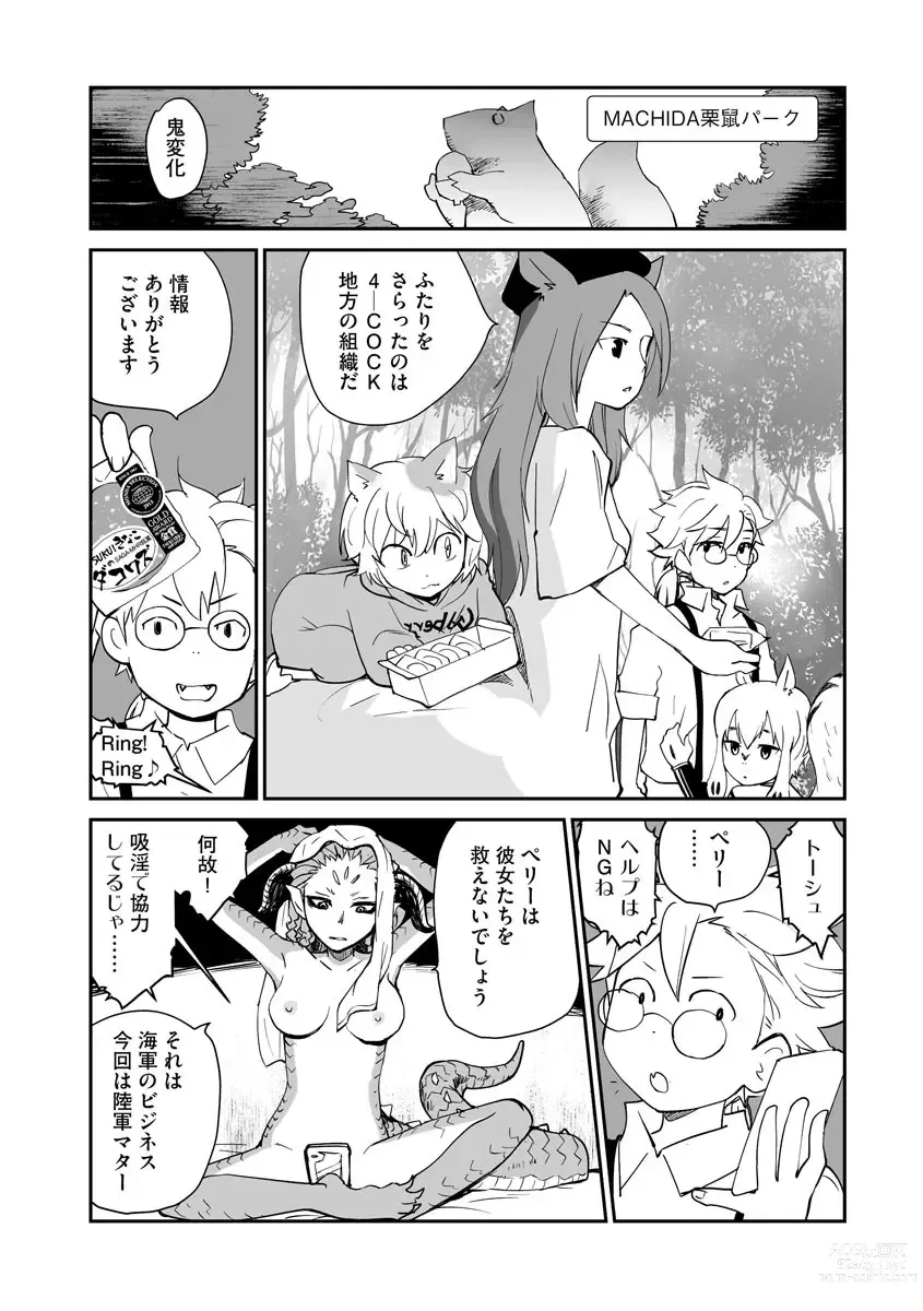 Page 193 of manga Kikai Intei＠MACHIDA  01 - the Salacious Ditictive ＠MACHIDA Disorder