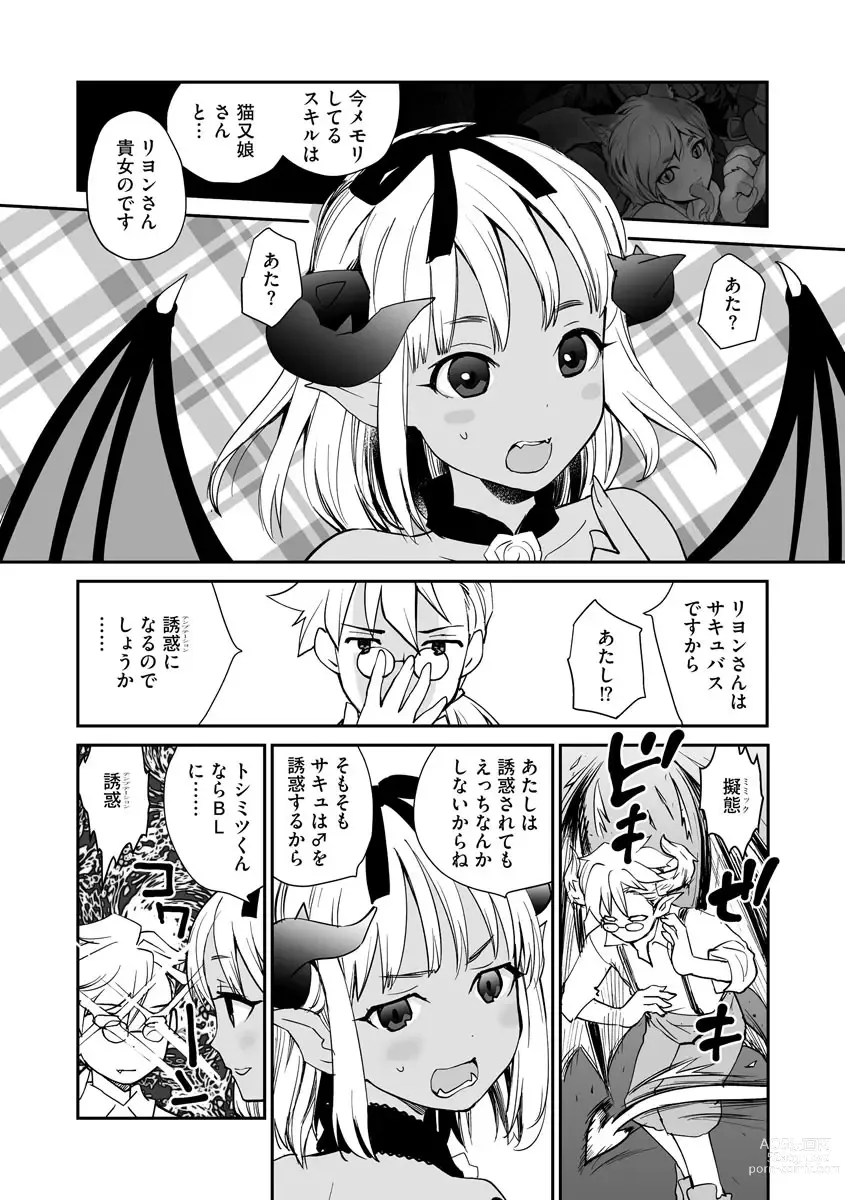 Page 31 of manga Kikai Intei＠MACHIDA  01 - the Salacious Ditictive ＠MACHIDA Disorder