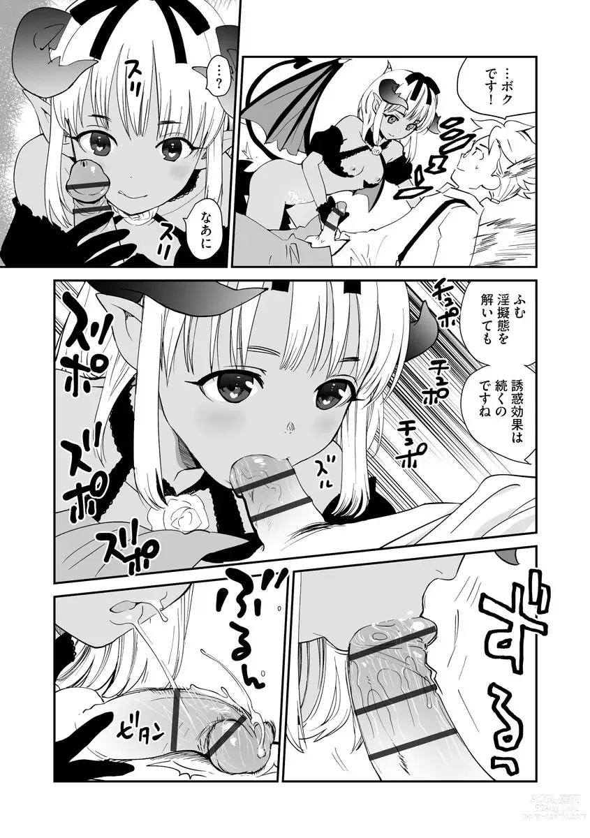 Page 33 of manga Kikai Intei＠MACHIDA  01 - the Salacious Ditictive ＠MACHIDA Disorder