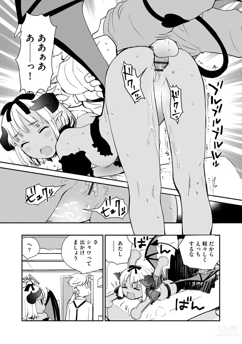 Page 36 of manga Kikai Intei＠MACHIDA  01 - the Salacious Ditictive ＠MACHIDA Disorder