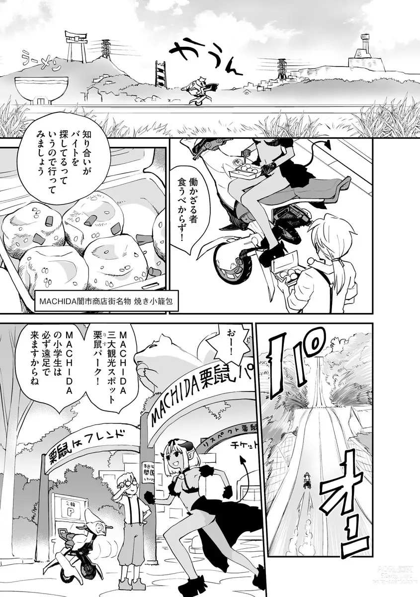 Page 37 of manga Kikai Intei＠MACHIDA  01 - the Salacious Ditictive ＠MACHIDA Disorder