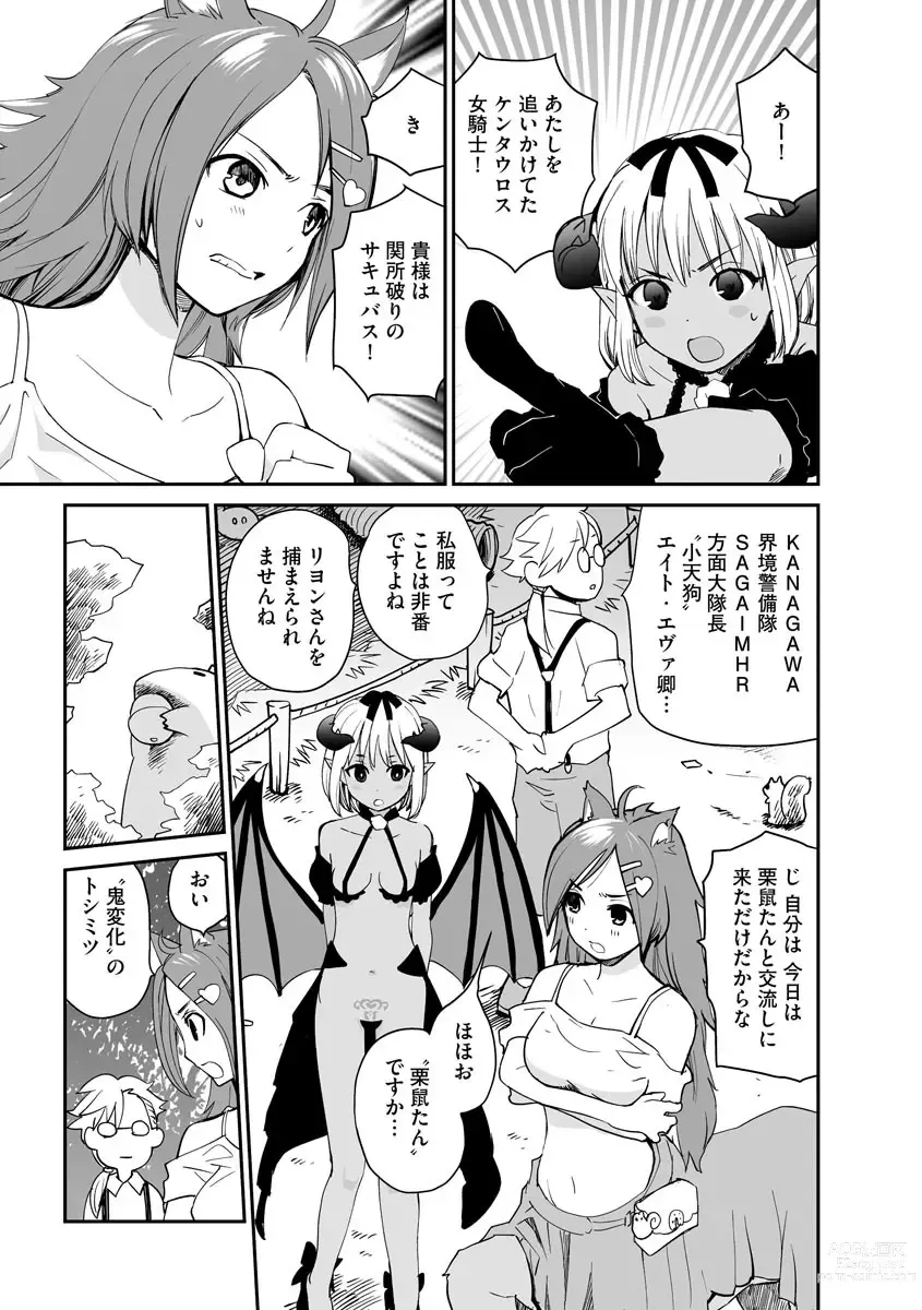 Page 39 of manga Kikai Intei＠MACHIDA  01 - the Salacious Ditictive ＠MACHIDA Disorder