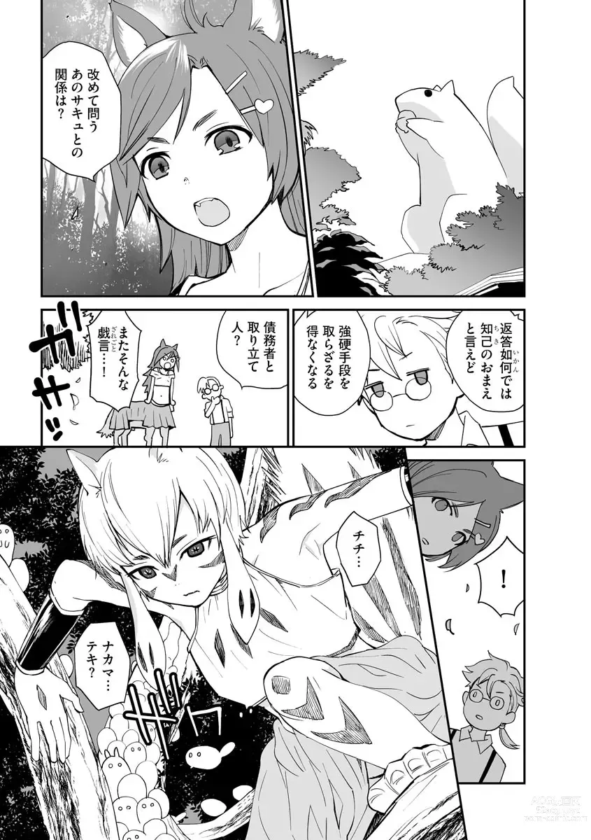 Page 41 of manga Kikai Intei＠MACHIDA  01 - the Salacious Ditictive ＠MACHIDA Disorder