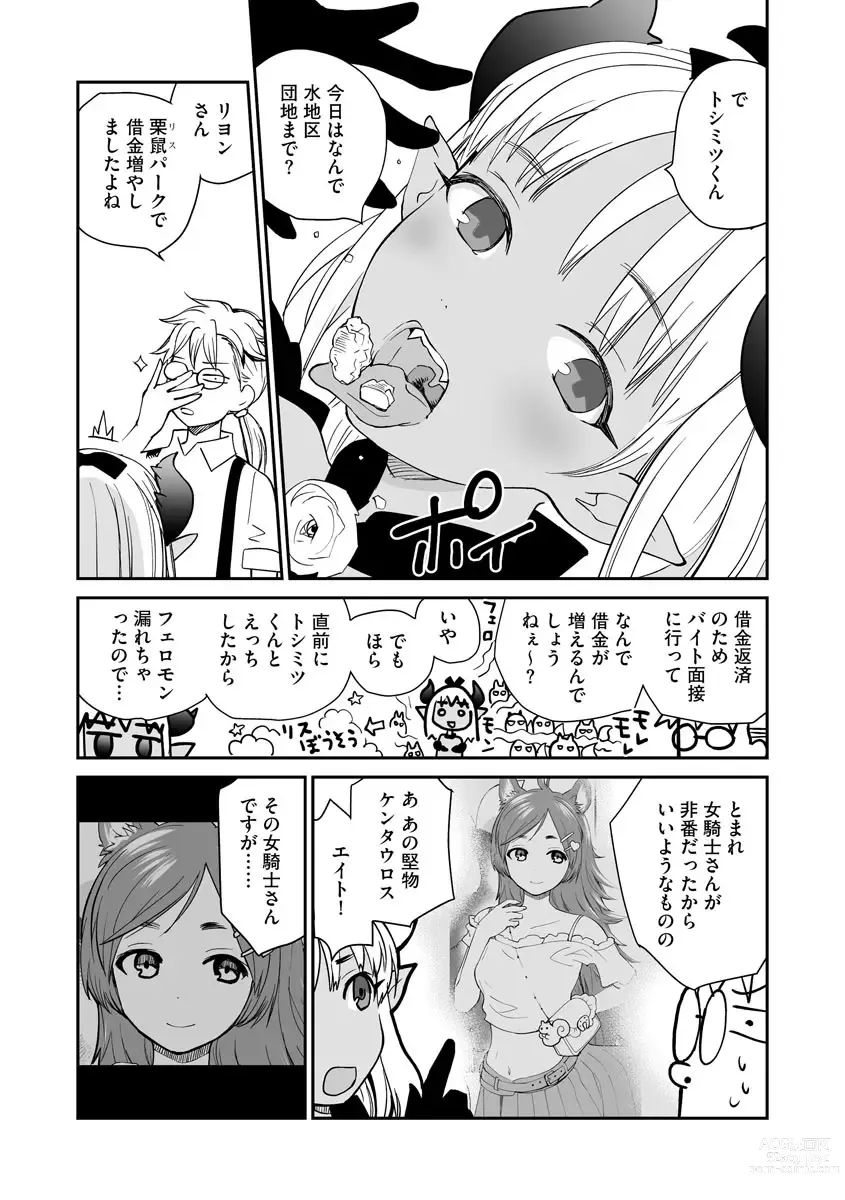 Page 53 of manga Kikai Intei＠MACHIDA  01 - the Salacious Ditictive ＠MACHIDA Disorder