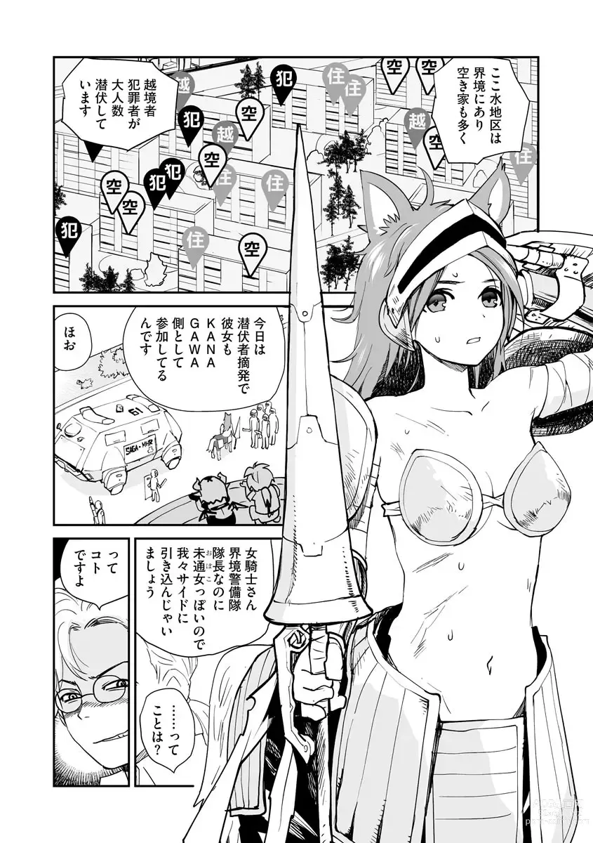 Page 54 of manga Kikai Intei＠MACHIDA  01 - the Salacious Ditictive ＠MACHIDA Disorder