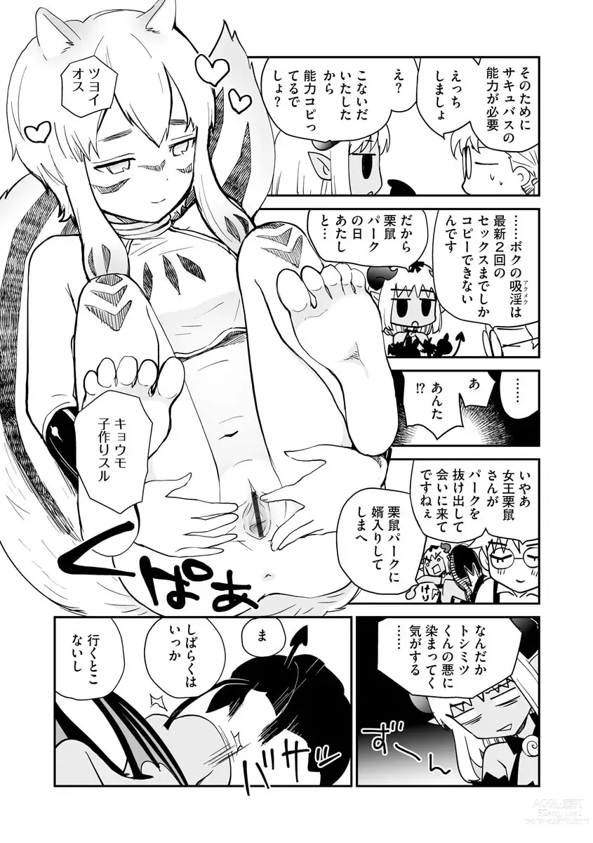 Page 55 of manga Kikai Intei＠MACHIDA  01 - the Salacious Ditictive ＠MACHIDA Disorder