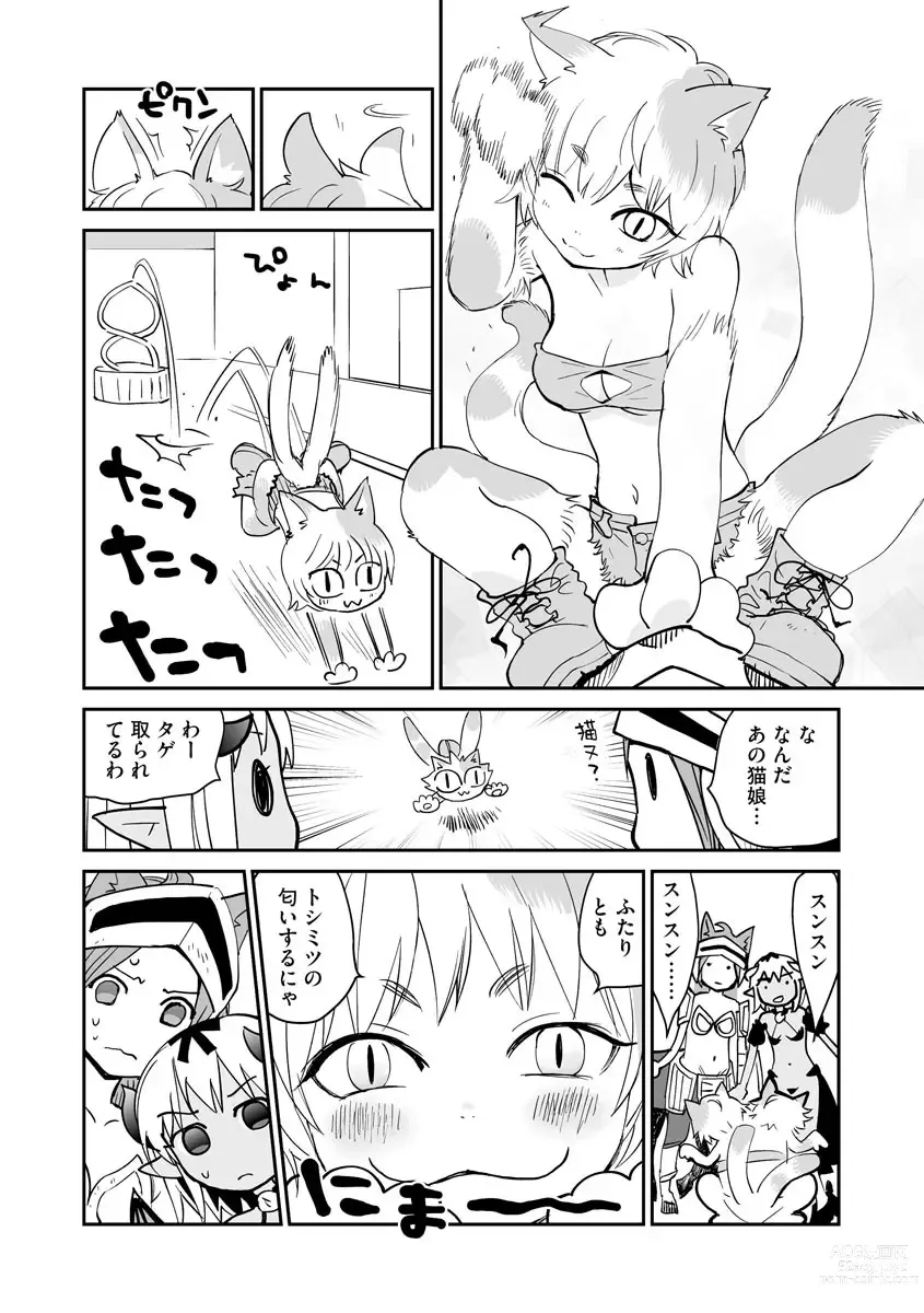 Page 78 of manga Kikai Intei＠MACHIDA  01 - the Salacious Ditictive ＠MACHIDA Disorder