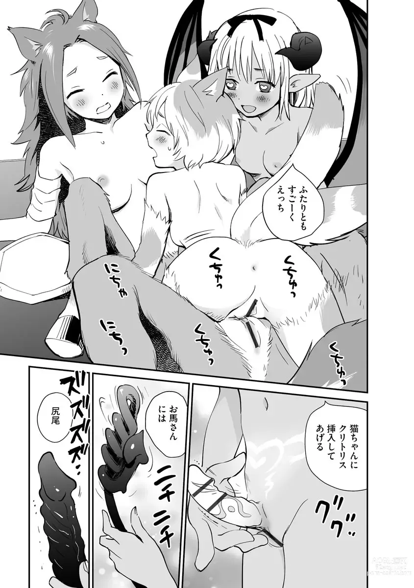 Page 83 of manga Kikai Intei＠MACHIDA  01 - the Salacious Ditictive ＠MACHIDA Disorder