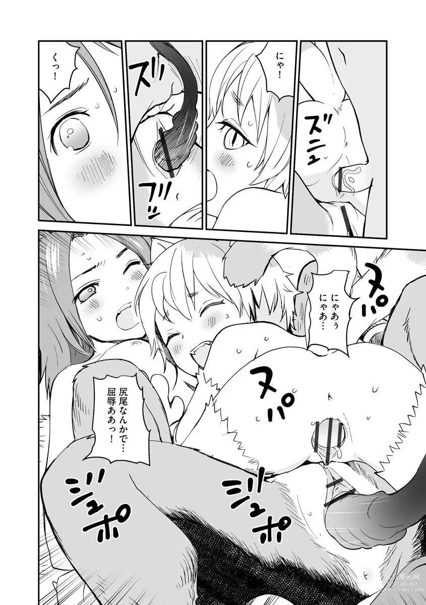 Page 84 of manga Kikai Intei＠MACHIDA  01 - the Salacious Ditictive ＠MACHIDA Disorder