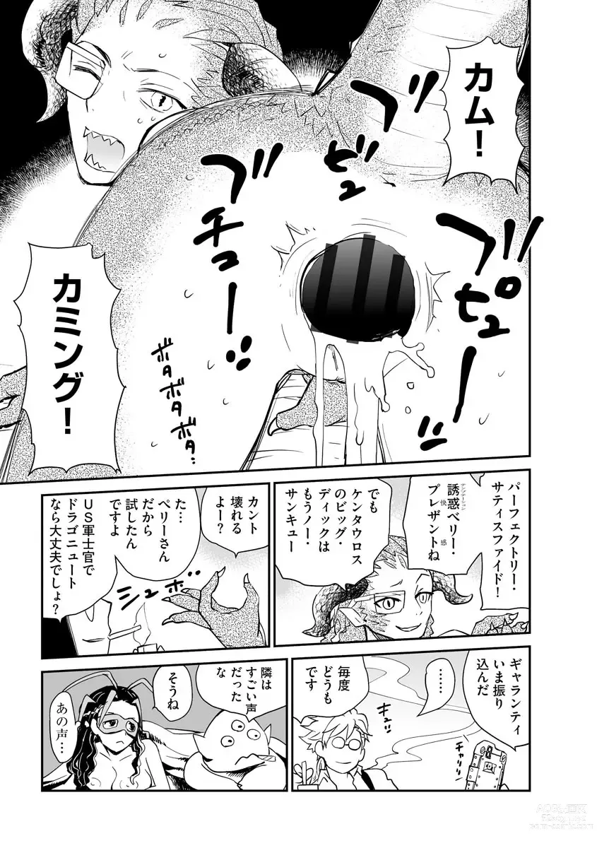 Page 91 of manga Kikai Intei＠MACHIDA  01 - the Salacious Ditictive ＠MACHIDA Disorder