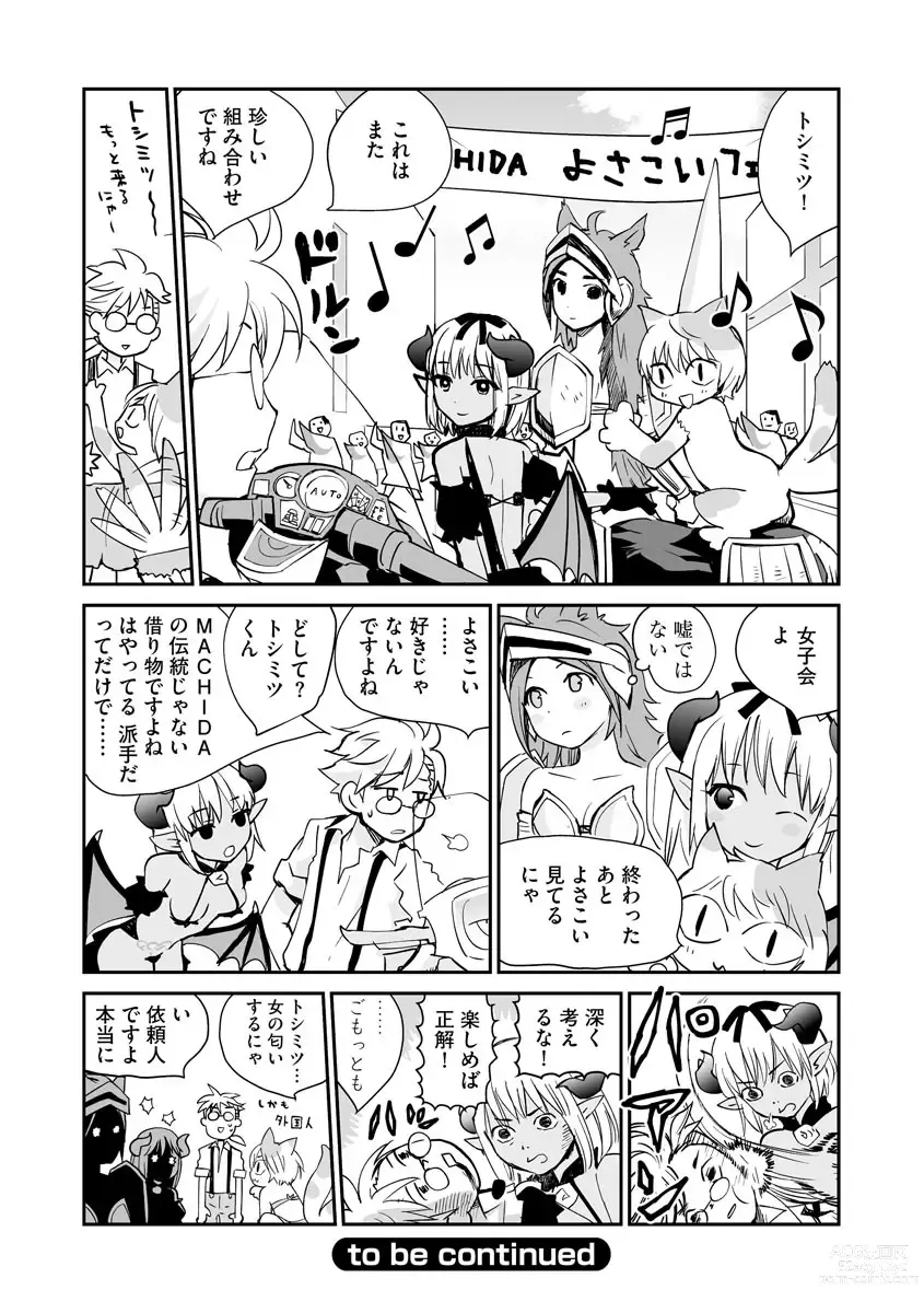 Page 92 of manga Kikai Intei＠MACHIDA  01 - the Salacious Ditictive ＠MACHIDA Disorder