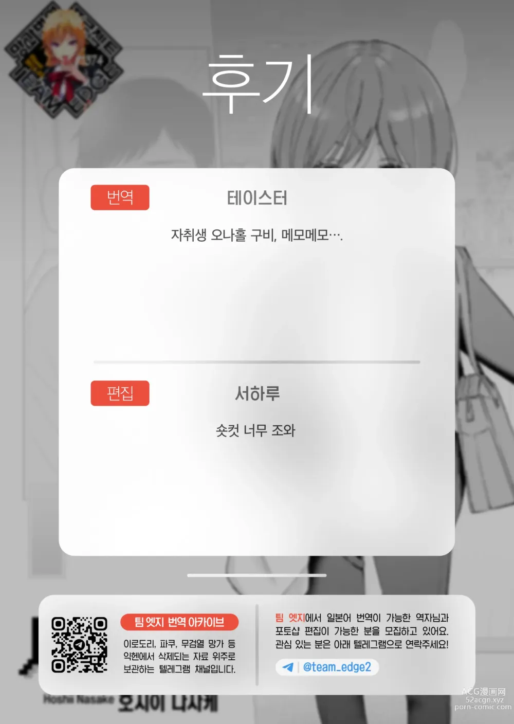 Page 30 of manga 서브 퀘스트