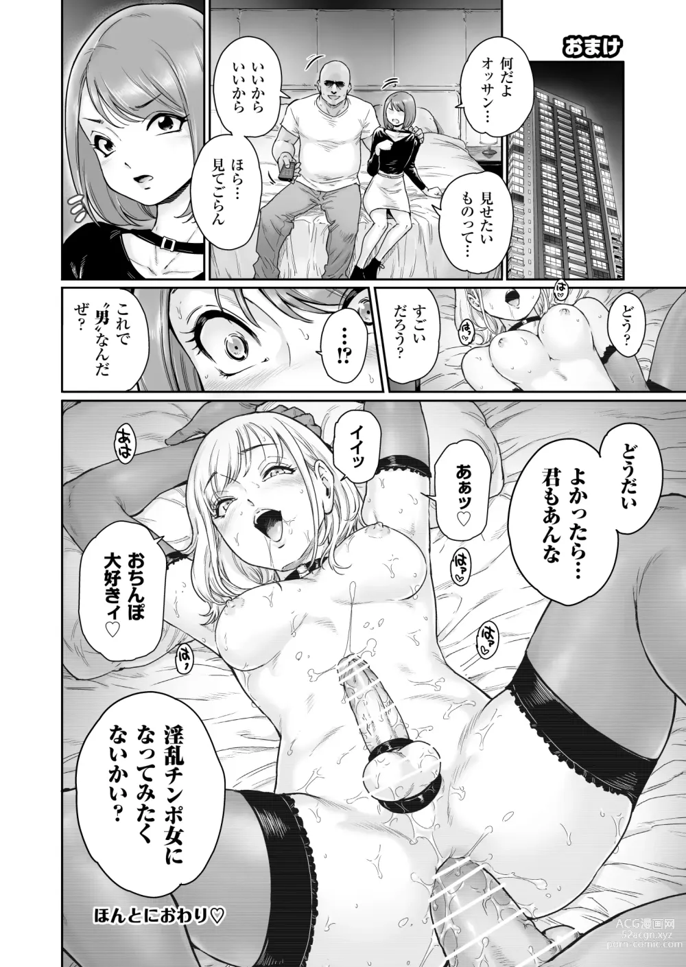 Page 31 of doujinshi Holic～Ojisama no Gokubuto Chuudoku ni Otosarechaimashita