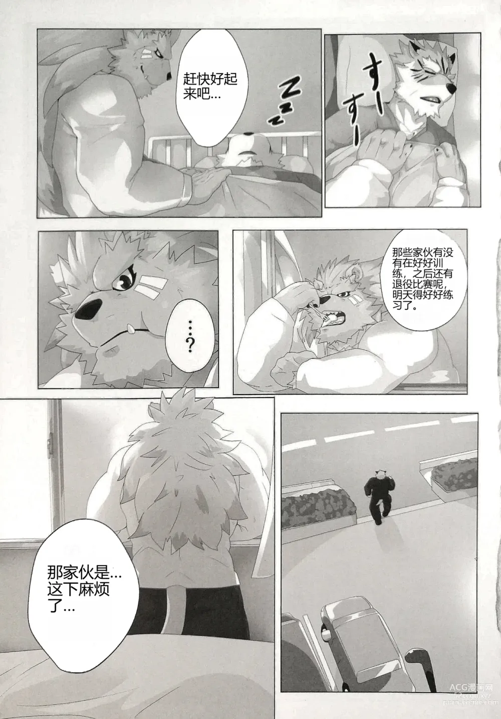 Page 22 of manga 我的父亲!