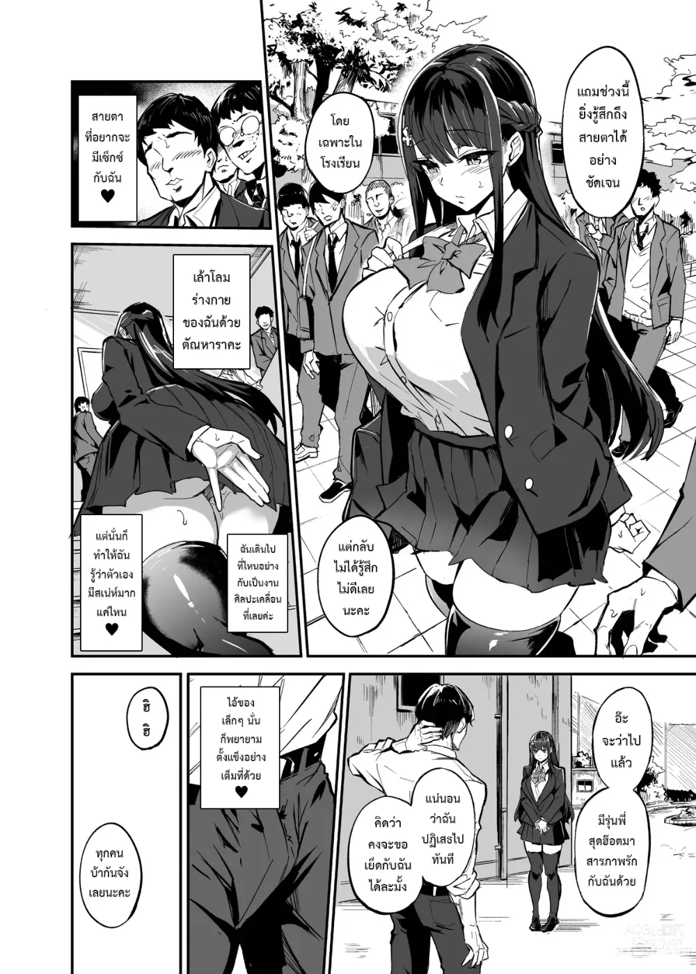 Page 28 of doujinshi Kanojo ga Gaikokujin ni Netorareru Manga Ouchi Fuck Hen