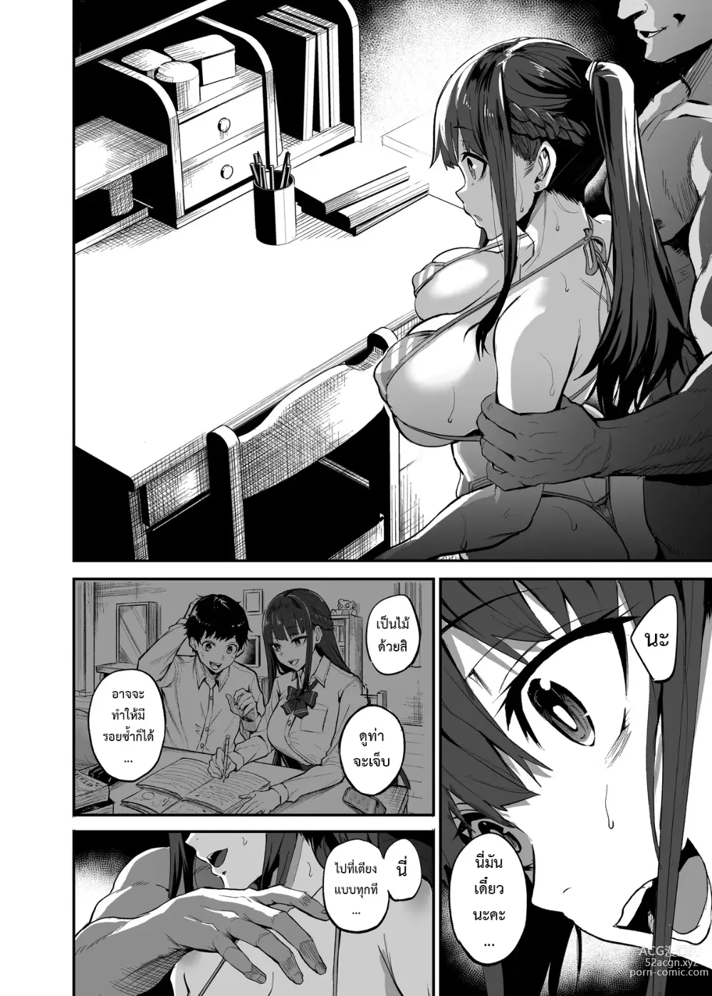 Page 30 of doujinshi Kanojo ga Gaikokujin ni Netorareru Manga Ouchi Fuck Hen