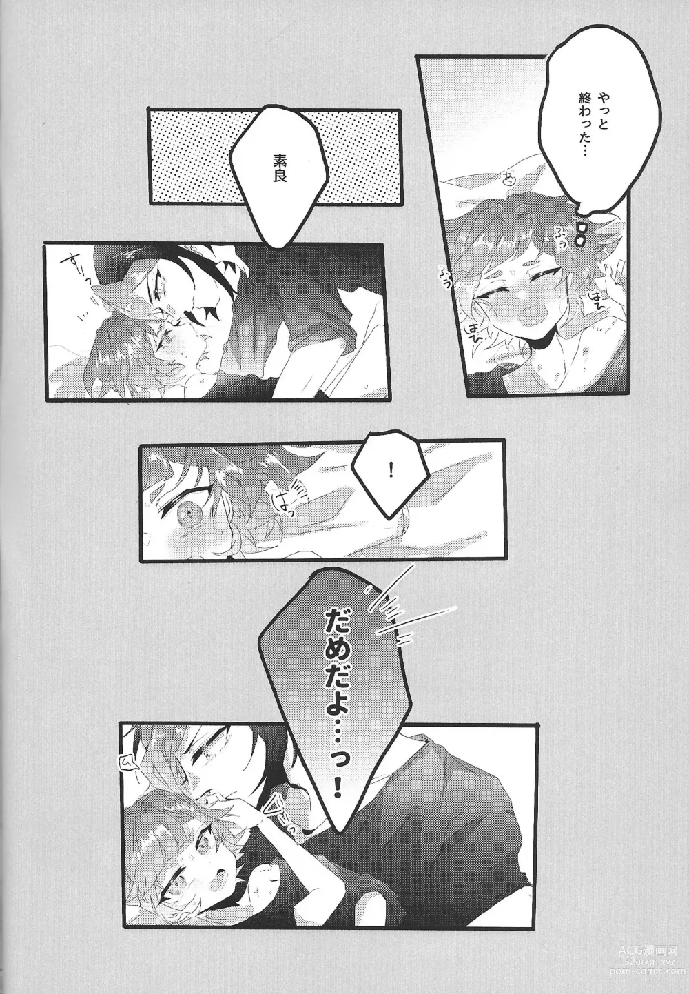 Page 6 of doujinshi my sweet darlin