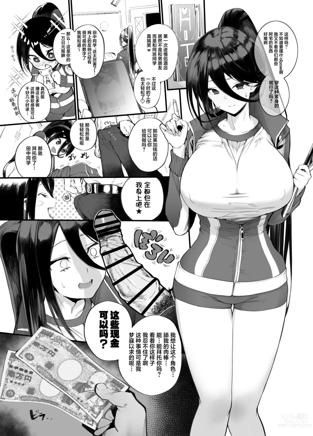 Page 59 of doujinshi Kanesae Haraeba, Cosplay demo Hame temo Kureru Gal o Te ni Iremashita