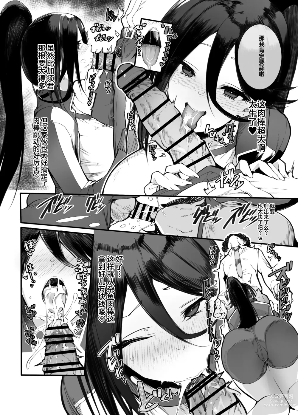 Page 60 of doujinshi Kanesae Haraeba, Cosplay demo Hame temo Kureru Gal o Te ni Iremashita