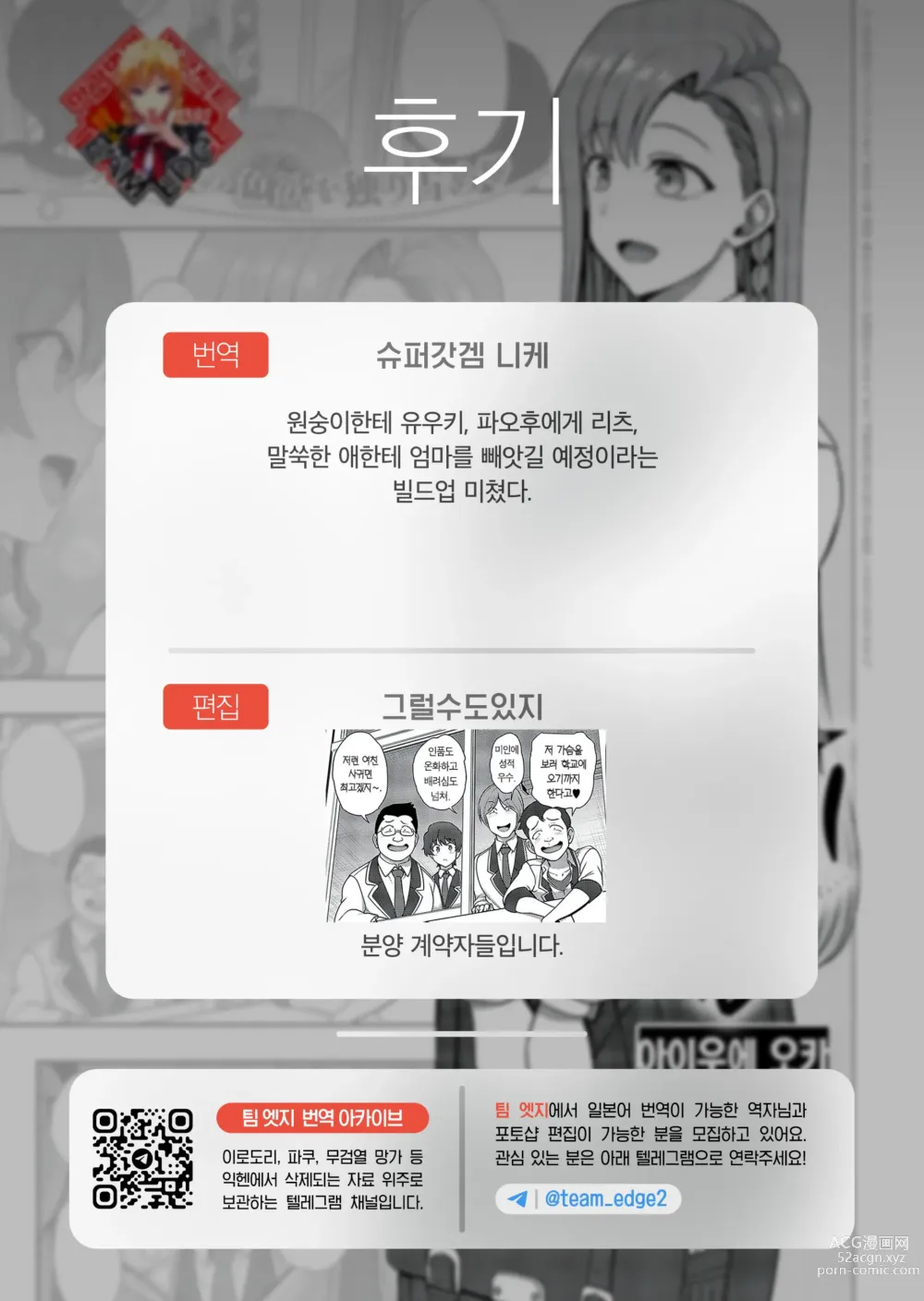 Page 26 of manga 패미컨 4화