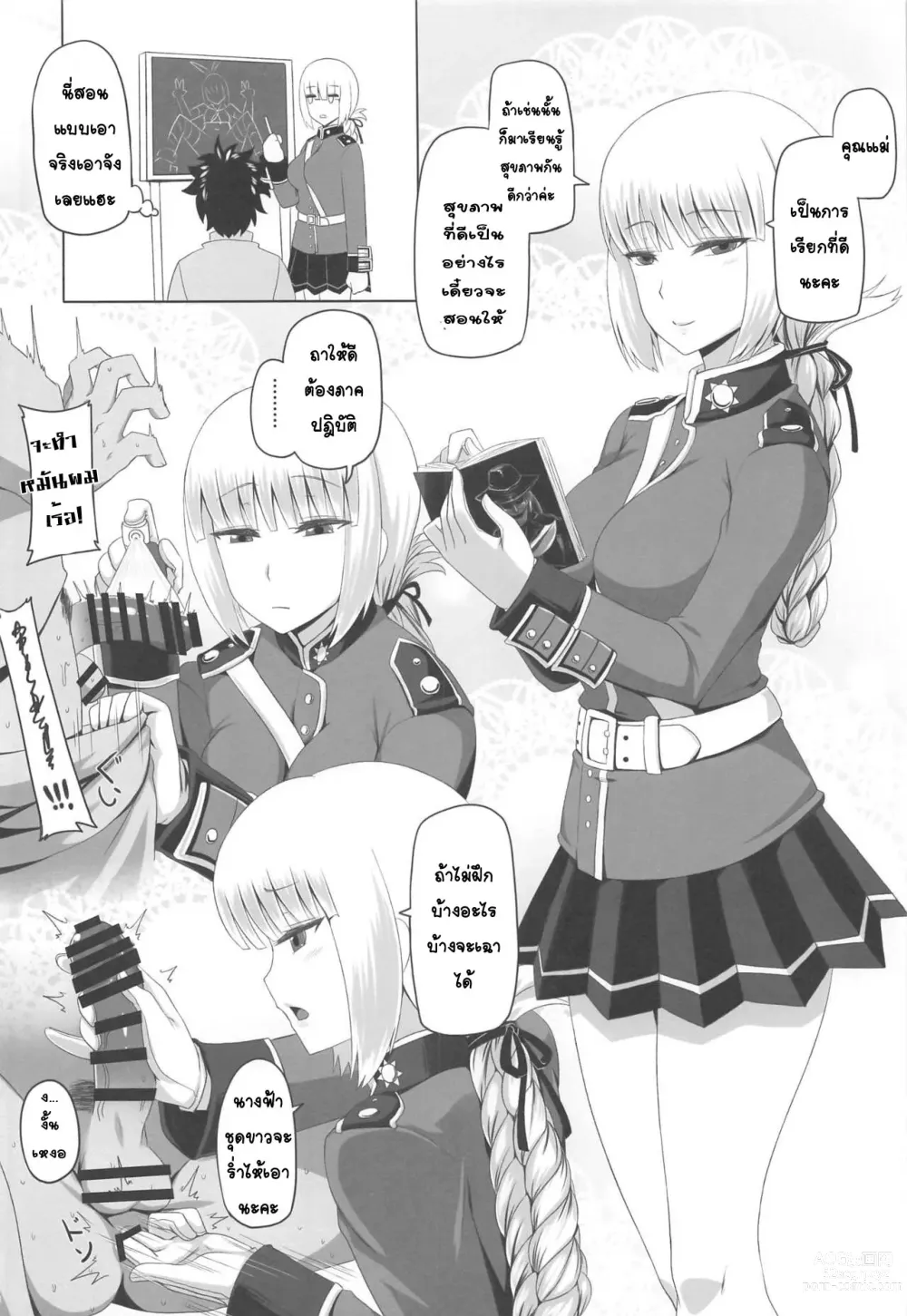 Page 11 of doujinshi Mama to Yonde Agetara Ecchi Dekiru