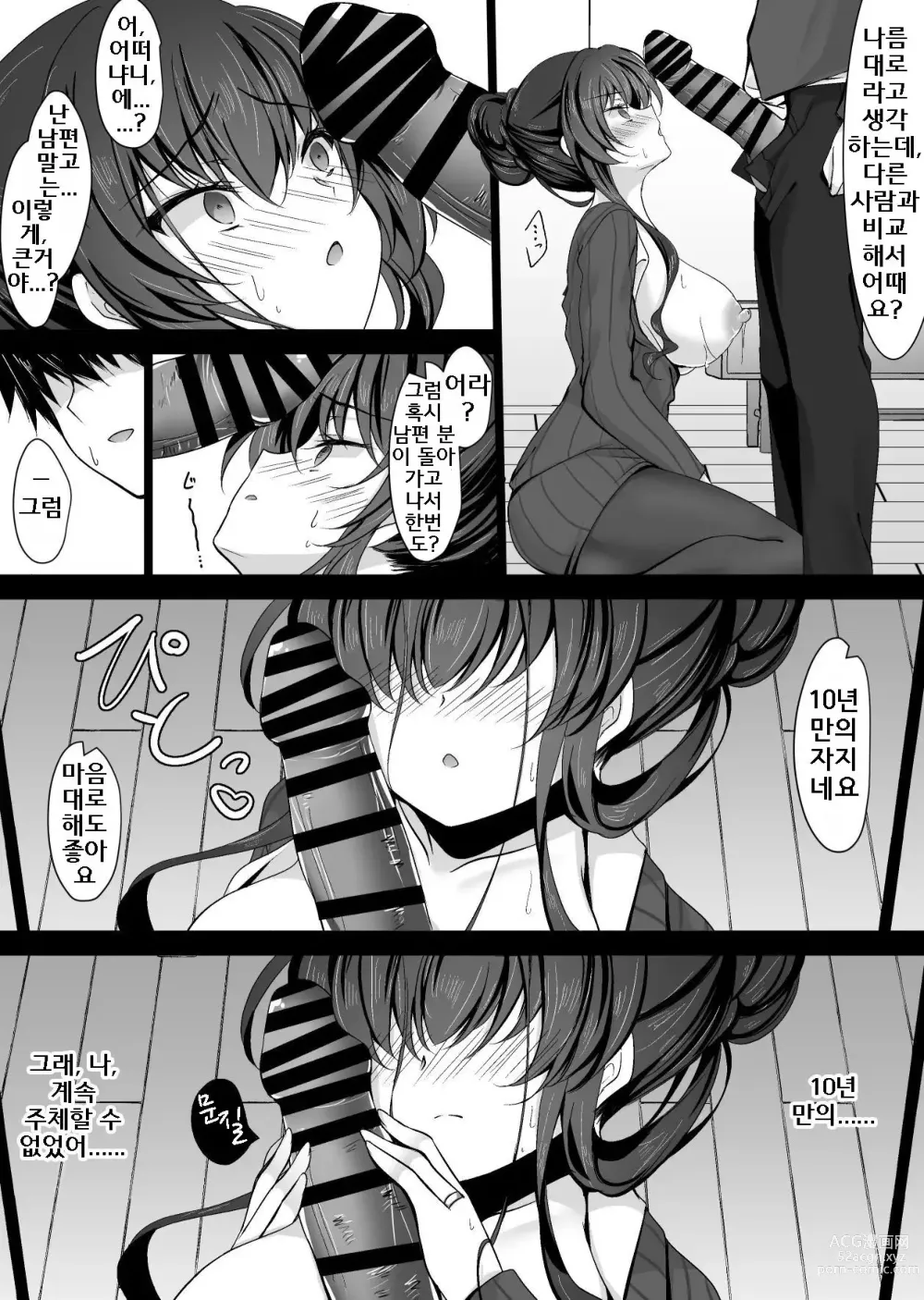 Page 31 of doujinshi Saimin Kanojo Kanojo no Haha Takanashi Ouka｜최면 그녀 그녀의 어머니 타카나시 오우카