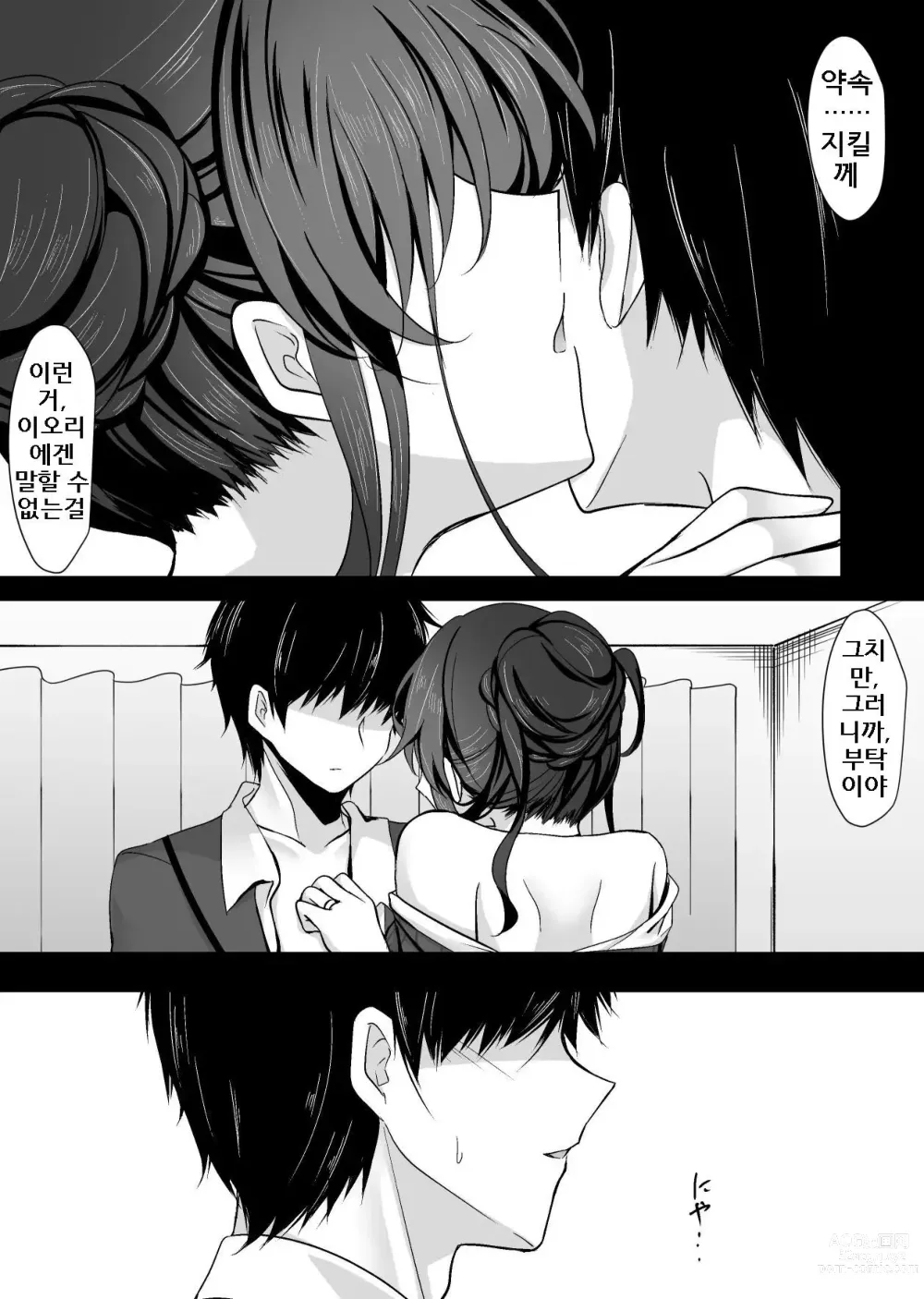 Page 44 of doujinshi Saimin Kanojo Kanojo no Haha Takanashi Ouka｜최면 그녀 그녀의 어머니 타카나시 오우카