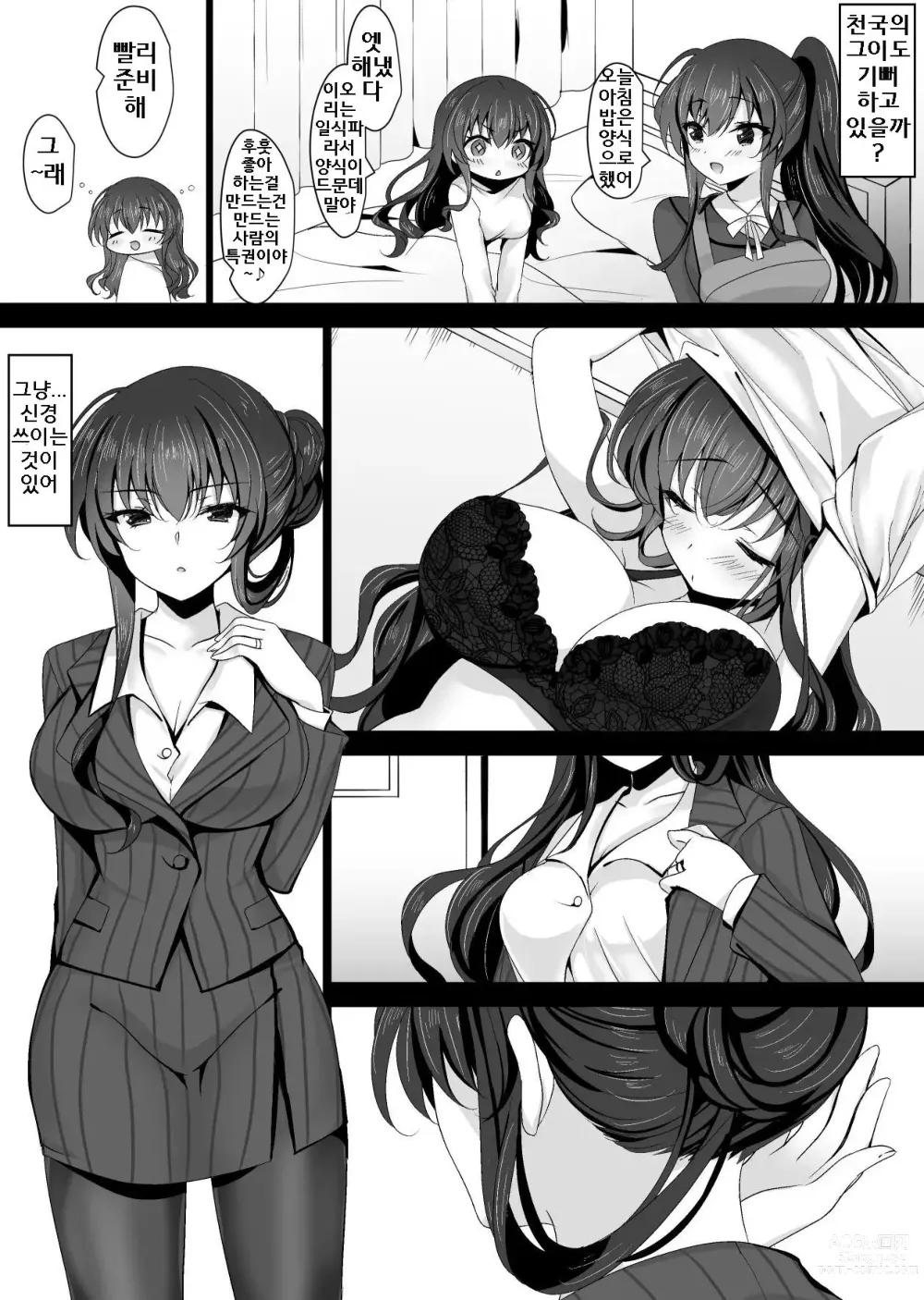 Page 7 of doujinshi Saimin Kanojo Kanojo no Haha Takanashi Ouka｜최면 그녀 그녀의 어머니 타카나시 오우카