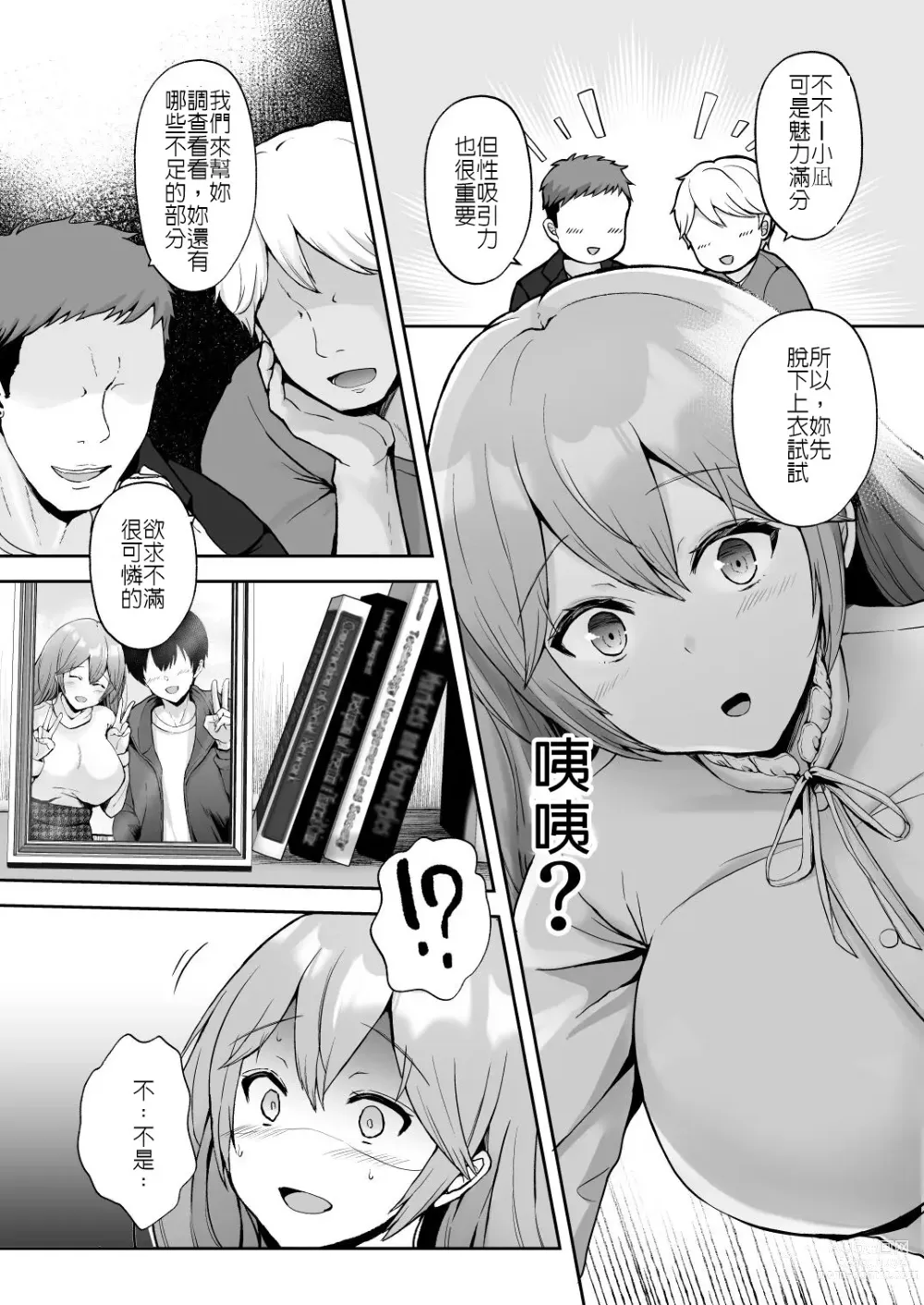 Page 12 of doujinshi Soshite Kyou mo Moteasobareru