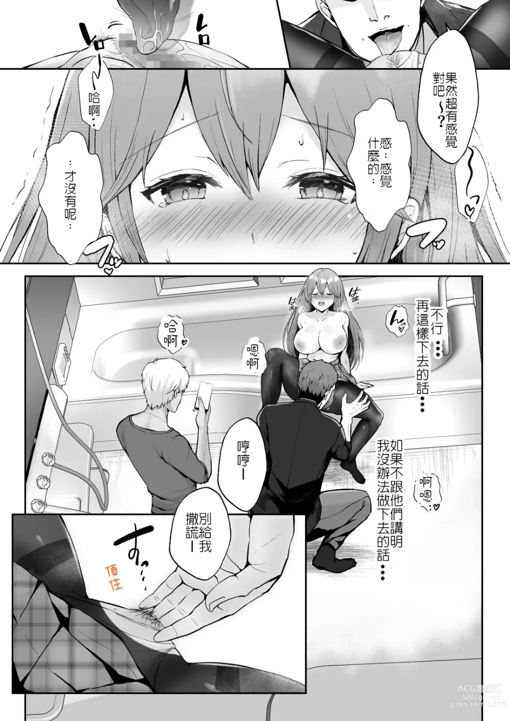 Page 25 of doujinshi Soshite Kyou mo Moteasobareru