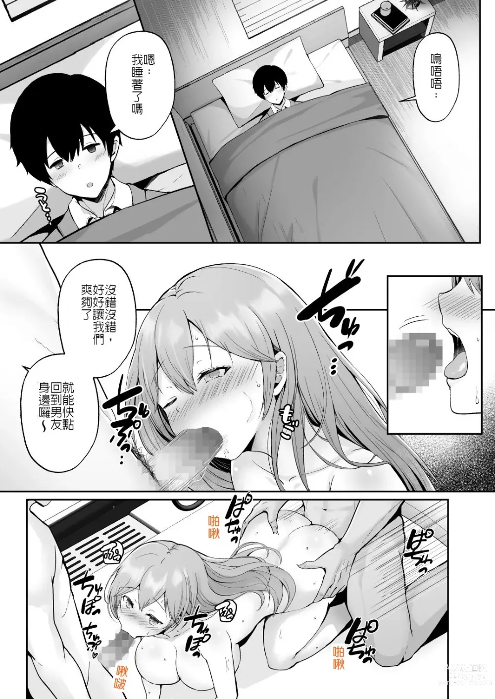 Page 40 of doujinshi Soshite Kyou mo Moteasobareru