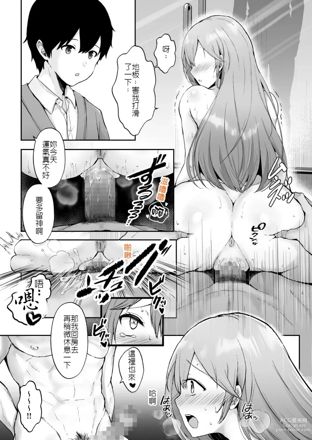 Page 50 of doujinshi Soshite Kyou mo Moteasobareru