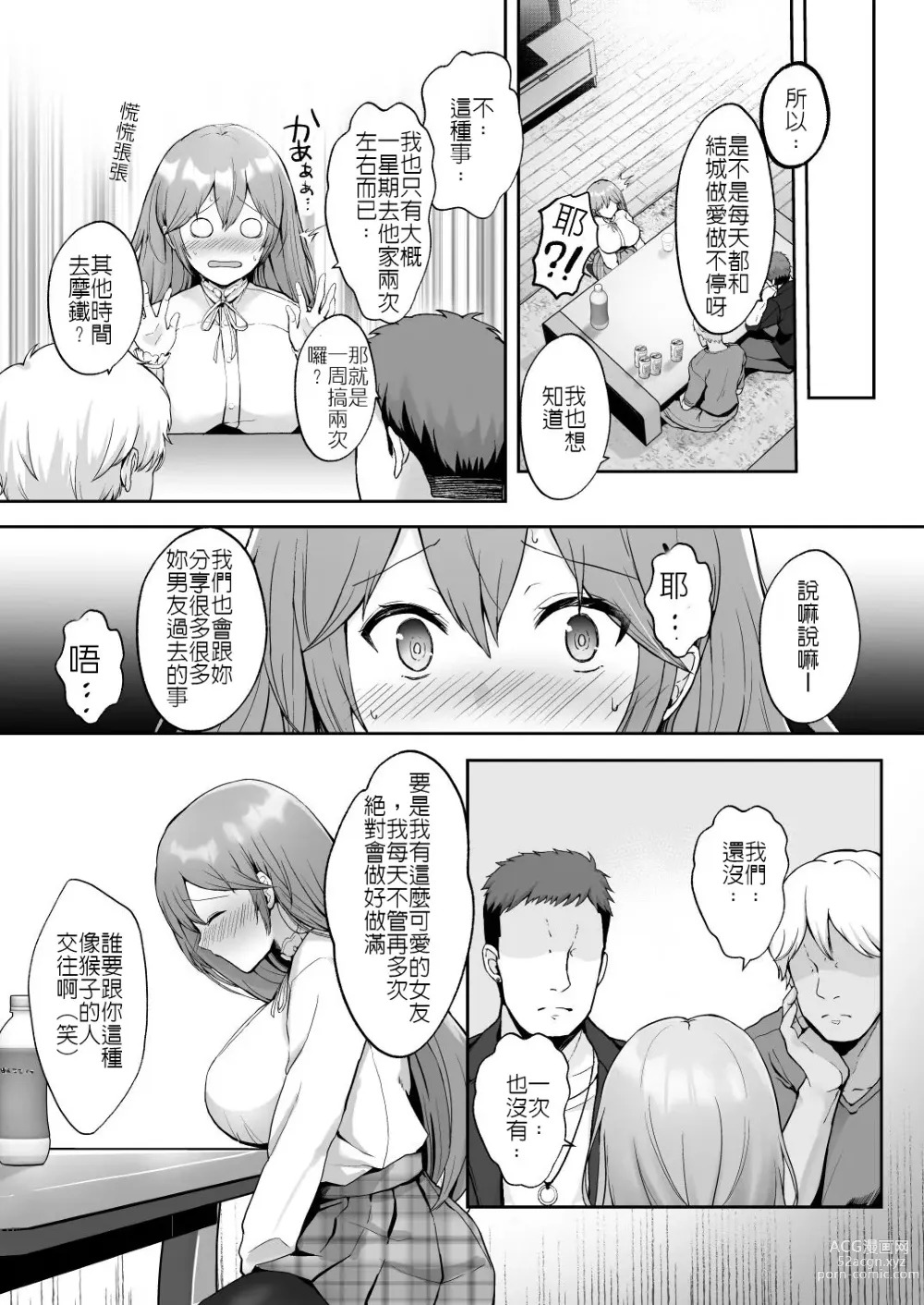 Page 10 of doujinshi Soshite Kyou mo Moteasobareru