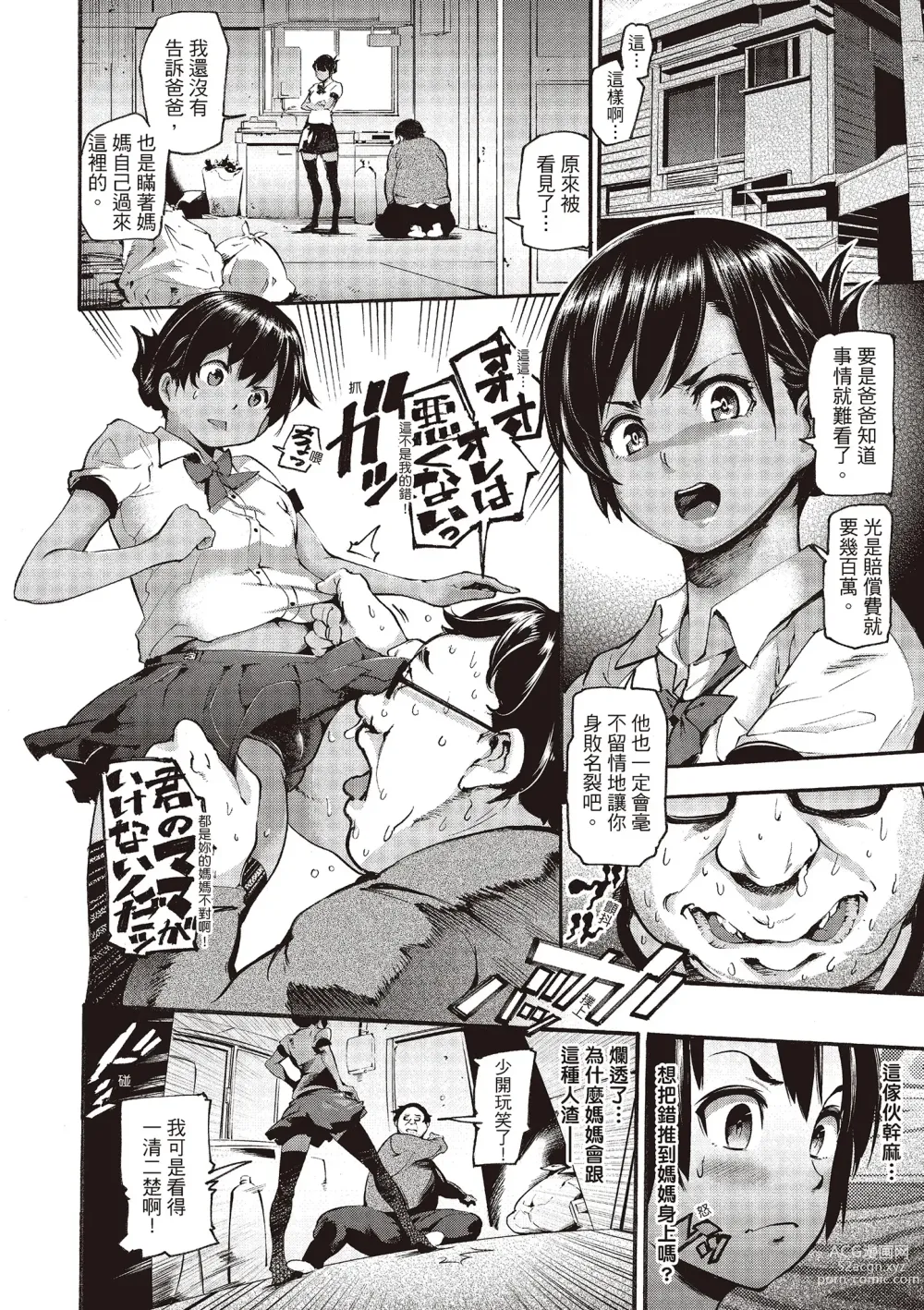 Page 124 of manga 沈浸魚水之歡的戀人 (decensored)