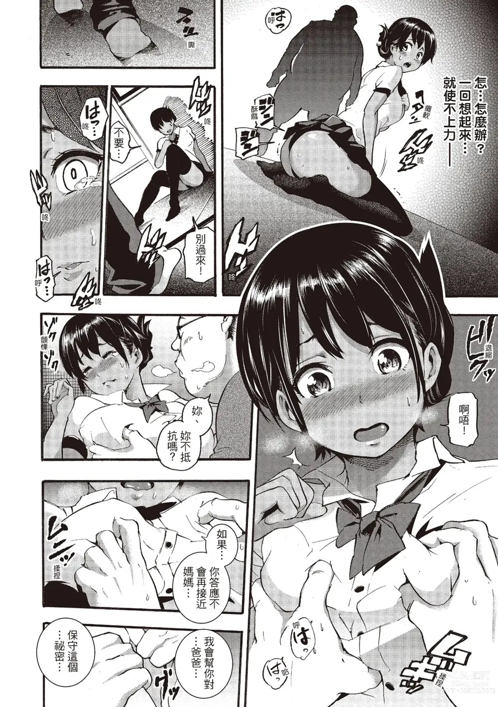 Page 126 of manga 沈浸魚水之歡的戀人 (decensored)