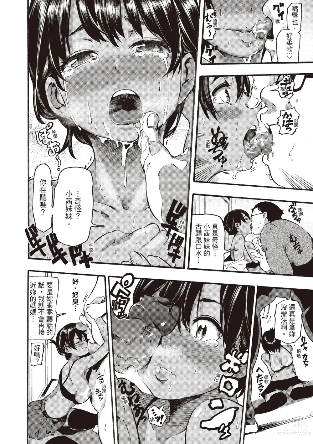 Page 128 of manga 沈浸魚水之歡的戀人 (decensored)