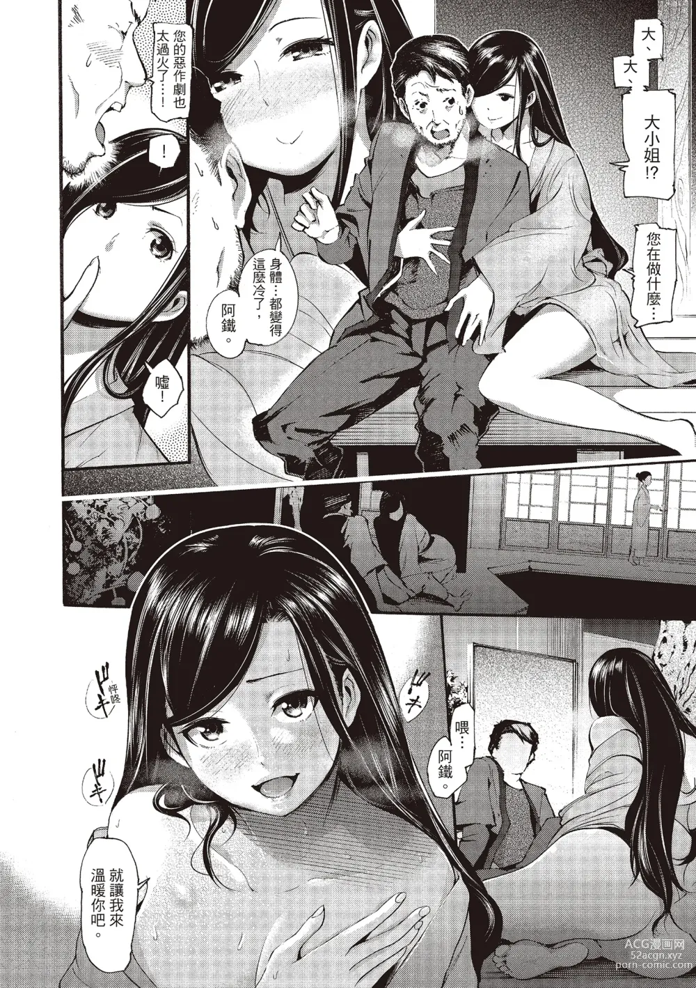 Page 142 of manga 沈浸魚水之歡的戀人 (decensored)