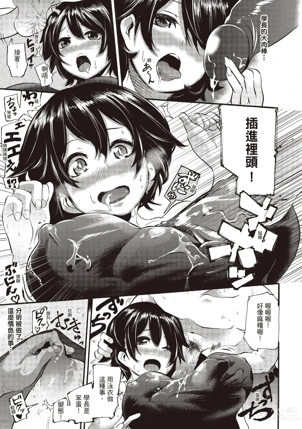 Page 169 of manga 沈浸魚水之歡的戀人 (decensored)