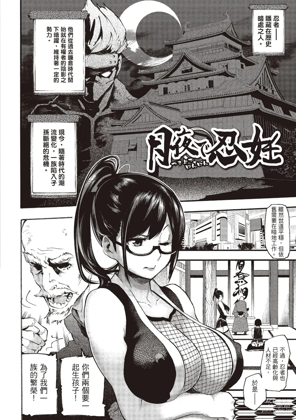 Page 194 of manga 沈浸魚水之歡的戀人 (decensored)