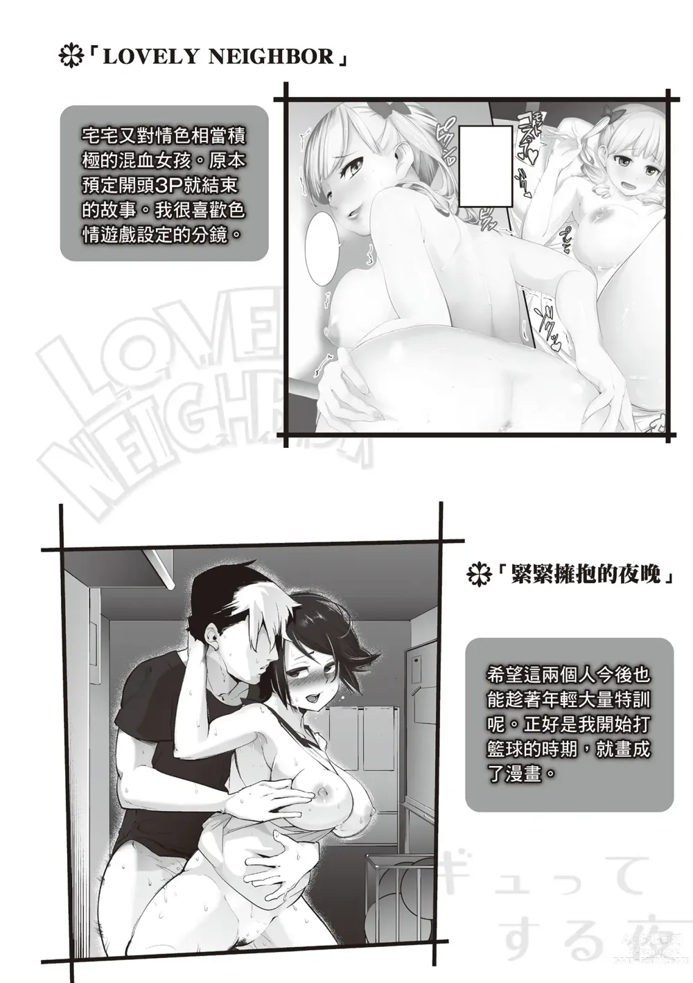 Page 214 of manga 沈浸魚水之歡的戀人 (decensored)