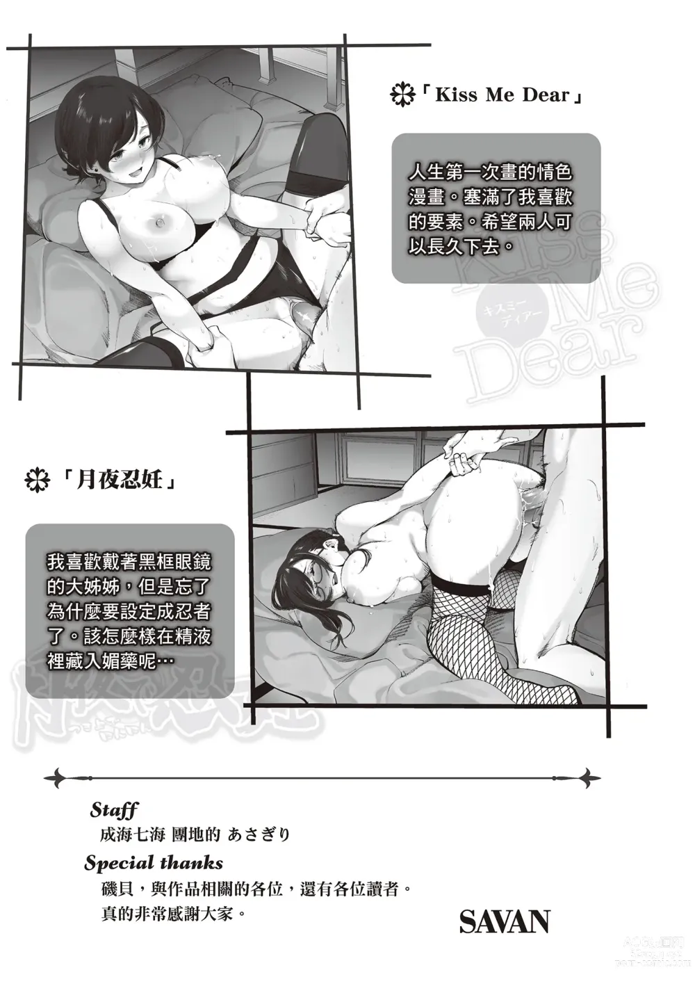 Page 217 of manga 沈浸魚水之歡的戀人 (decensored)