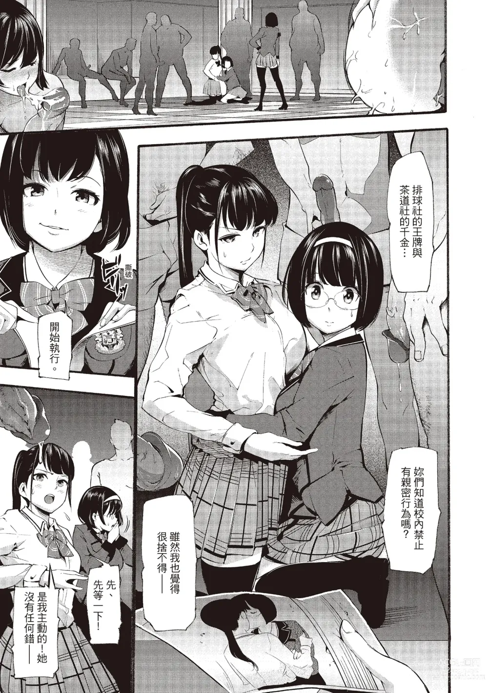 Page 35 of manga 沈浸魚水之歡的戀人 (decensored)