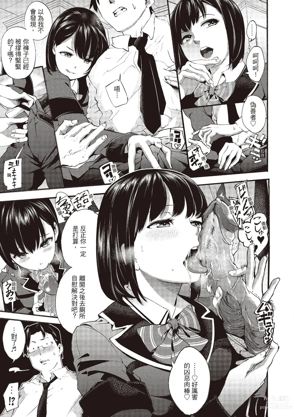 Page 37 of manga 沈浸魚水之歡的戀人 (decensored)