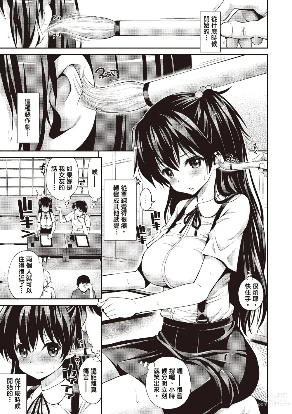 Page 127 of manga 狂抽猛送 (decensored)